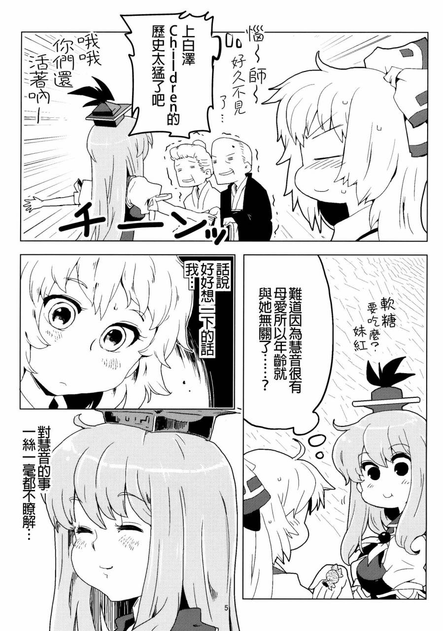 邻家的白泽老师韩漫全集-全一话无删减无遮挡章节图片 