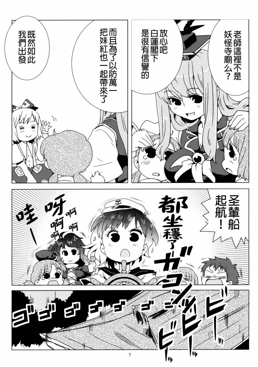 邻家的白泽老师韩漫全集-全一话无删减无遮挡章节图片 