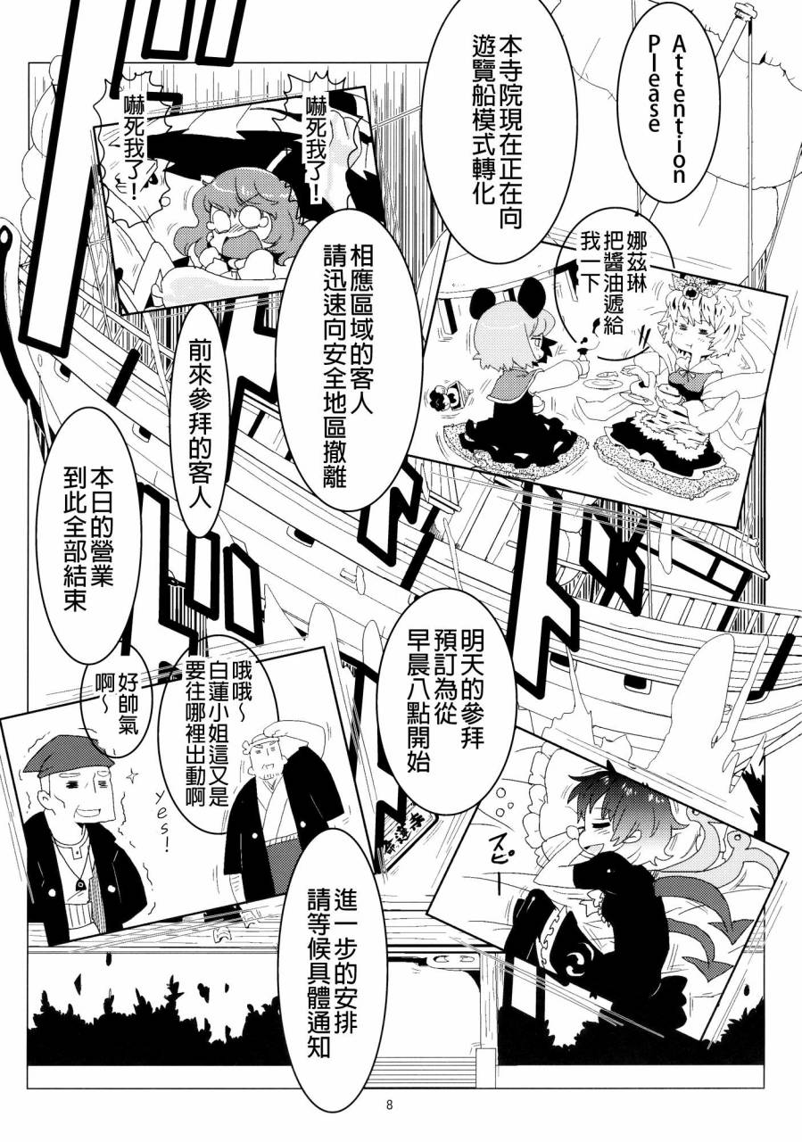 邻家的白泽老师韩漫全集-全一话无删减无遮挡章节图片 