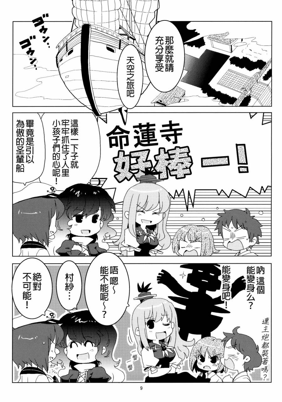 邻家的白泽老师韩漫全集-全一话无删减无遮挡章节图片 