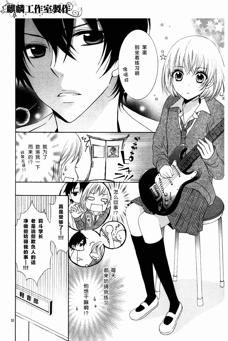Love&Music韩漫全集-全一话无删减无遮挡章节图片 