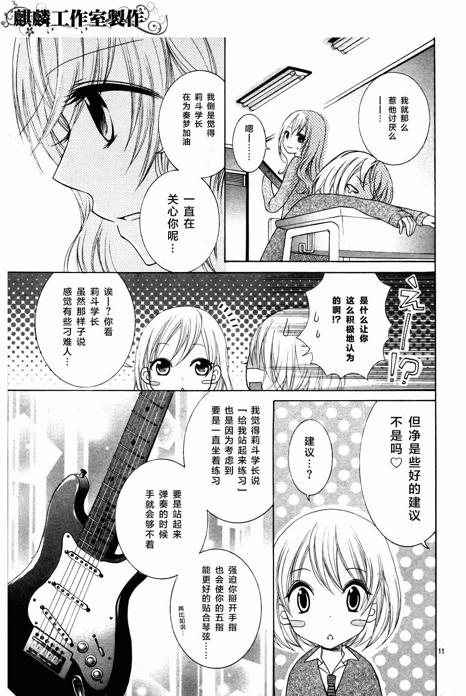 Love&Music韩漫全集-全一话无删减无遮挡章节图片 