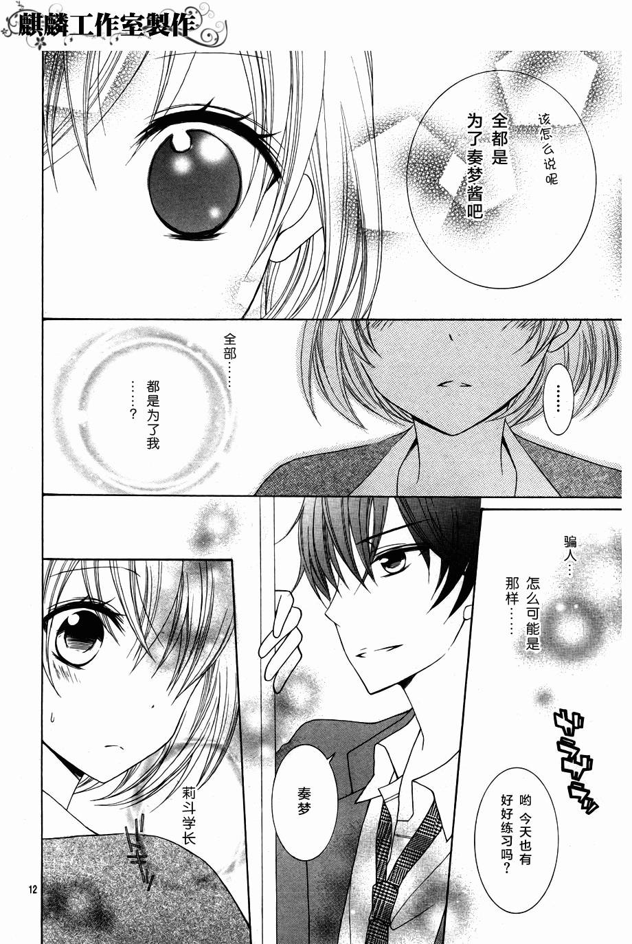 Love&Music韩漫全集-全一话无删减无遮挡章节图片 