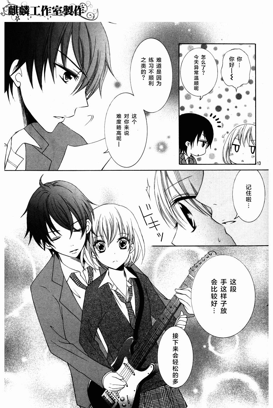 Love&Music韩漫全集-全一话无删减无遮挡章节图片 