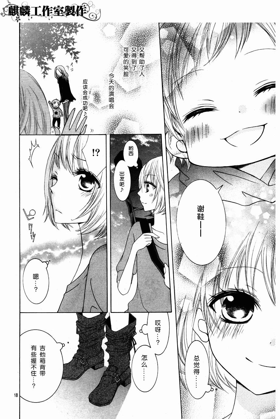 Love&Music韩漫全集-全一话无删减无遮挡章节图片 