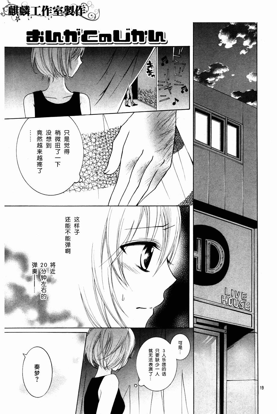 Love&Music韩漫全集-全一话无删减无遮挡章节图片 