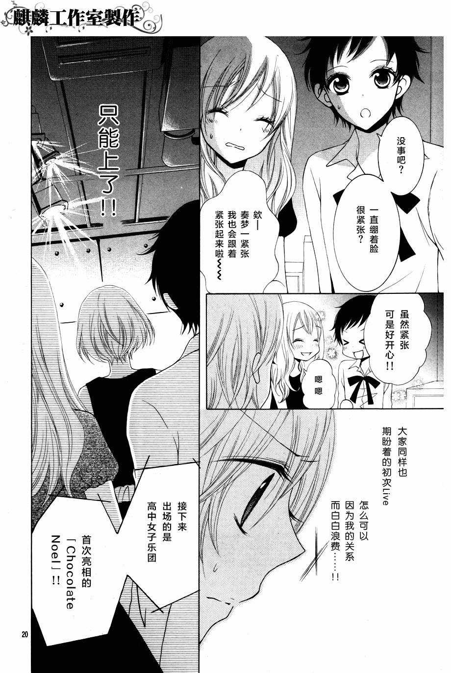 Love&Music韩漫全集-全一话无删减无遮挡章节图片 
