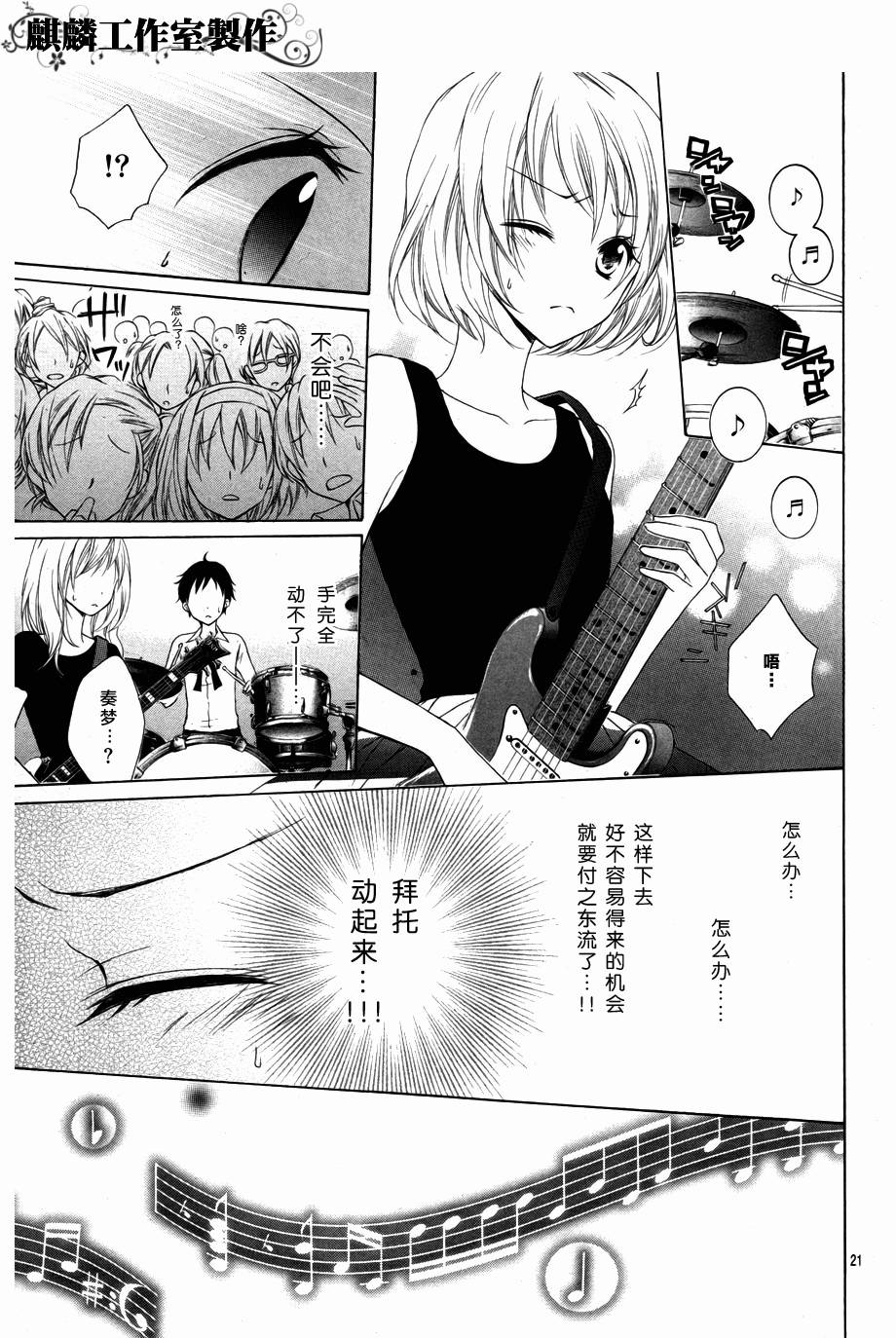 Love&Music韩漫全集-全一话无删减无遮挡章节图片 