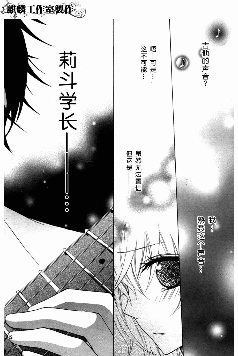 Love&Music韩漫全集-全一话无删减无遮挡章节图片 