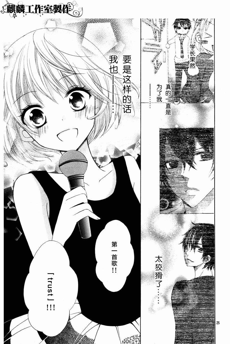 Love&Music韩漫全集-全一话无删减无遮挡章节图片 