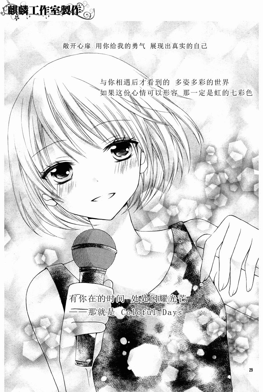 Love&Music韩漫全集-全一话无删减无遮挡章节图片 
