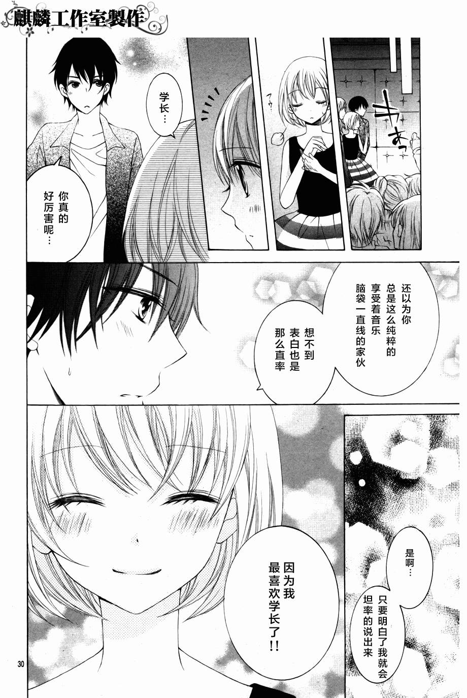 Love&Music韩漫全集-全一话无删减无遮挡章节图片 