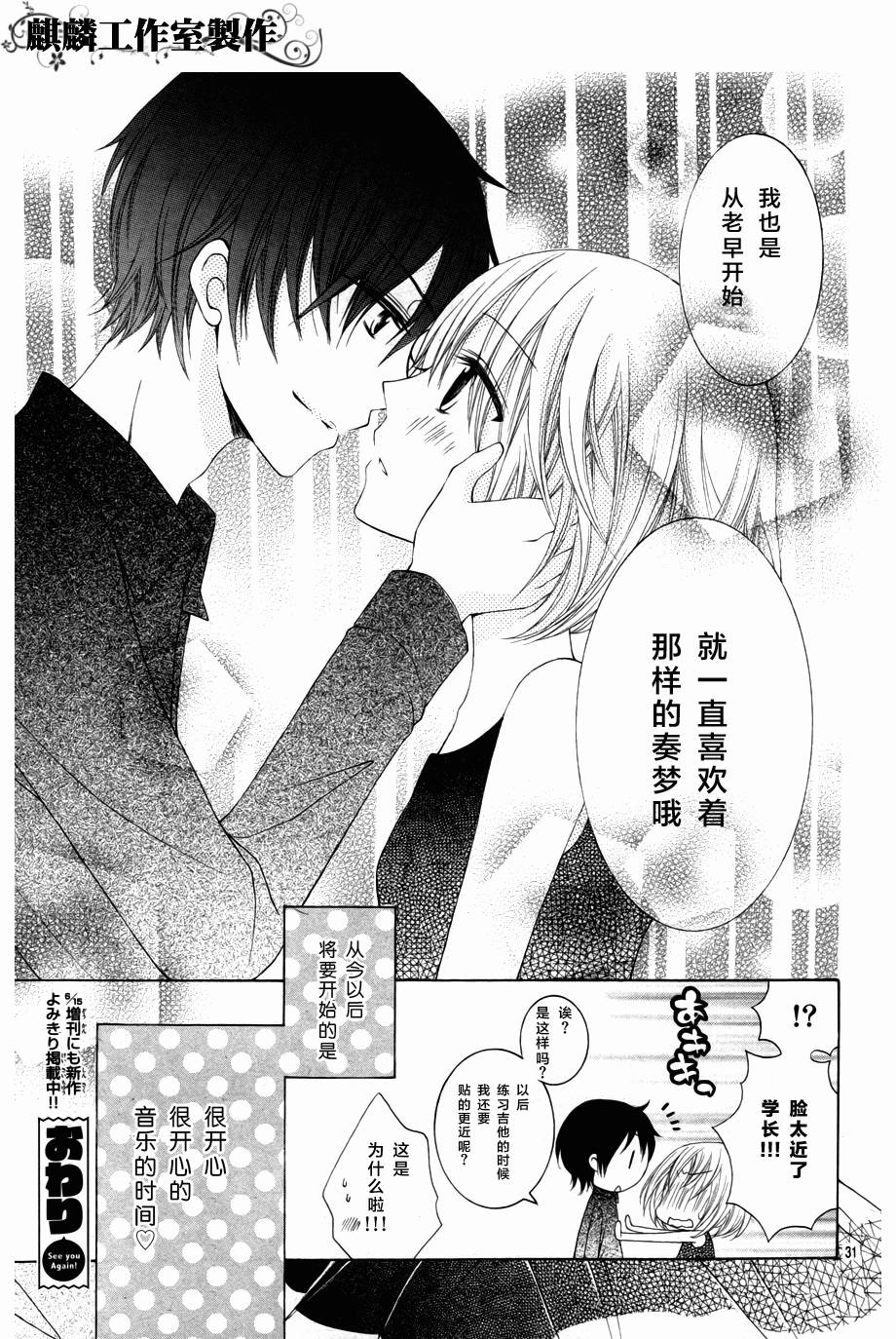 Love&Music韩漫全集-全一话无删减无遮挡章节图片 