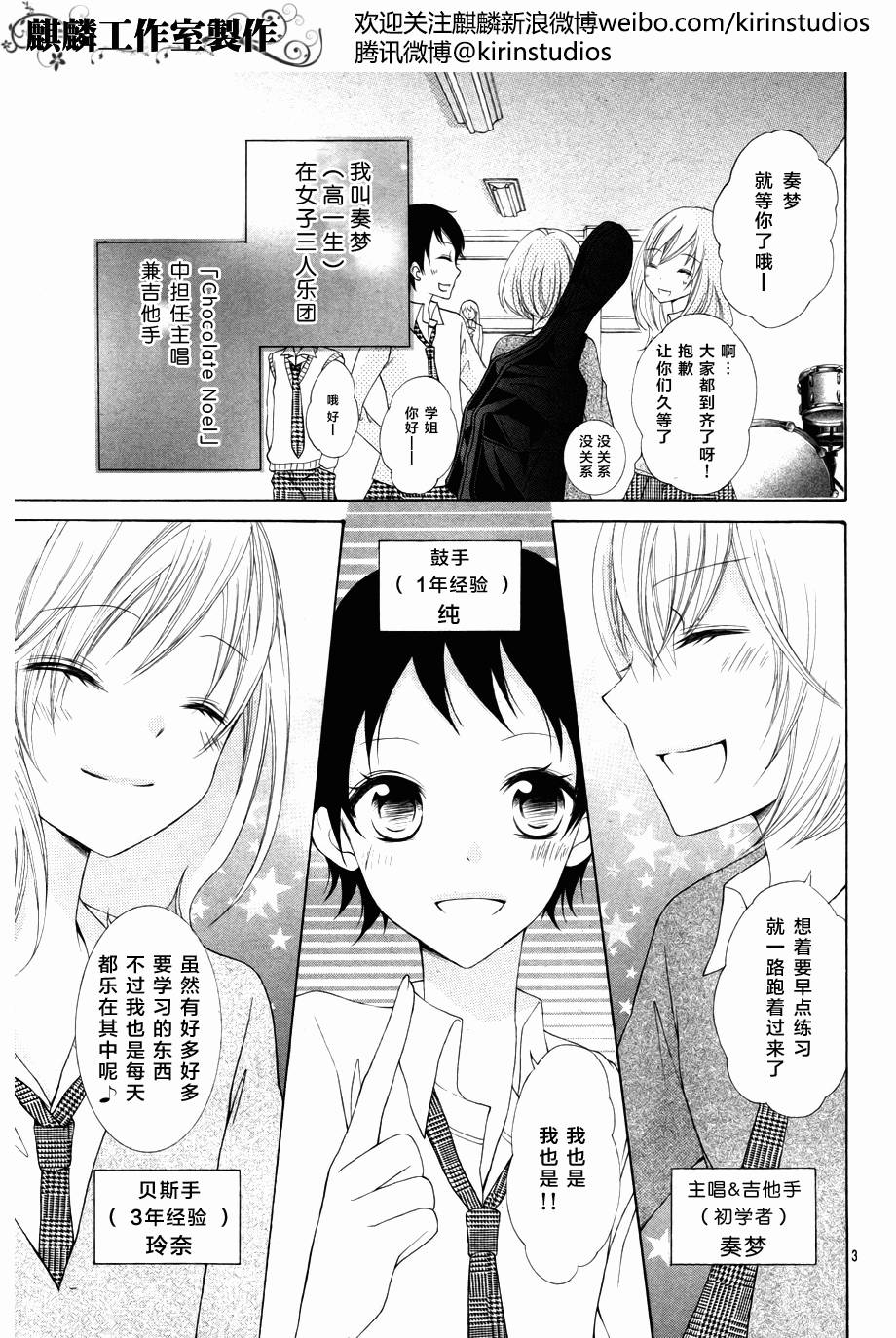 Love&Music韩漫全集-全一话无删减无遮挡章节图片 
