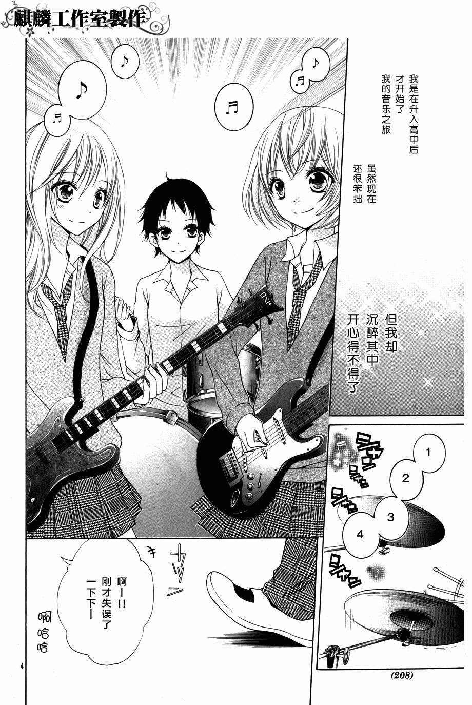 Love&Music韩漫全集-全一话无删减无遮挡章节图片 