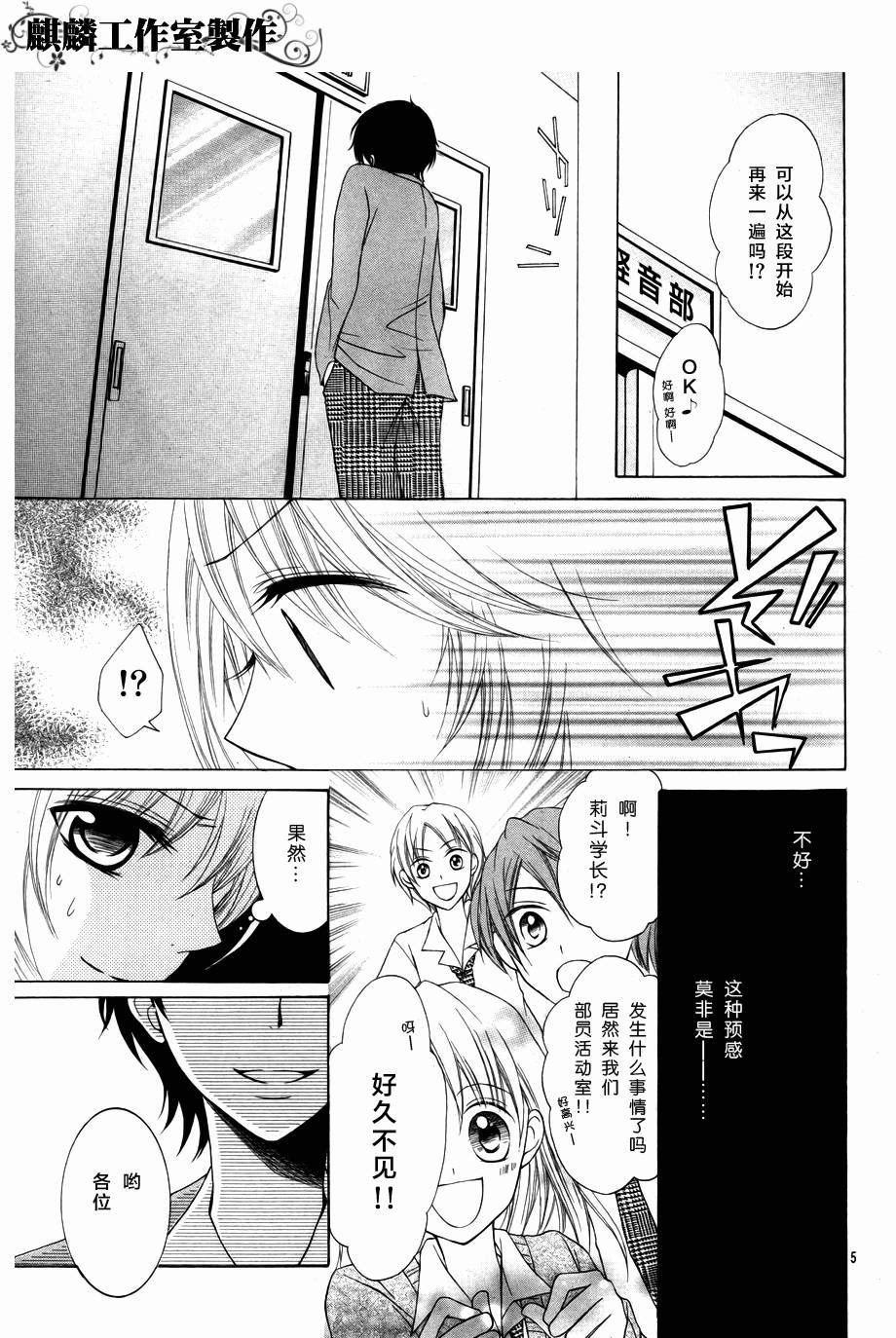 Love&Music韩漫全集-全一话无删减无遮挡章节图片 