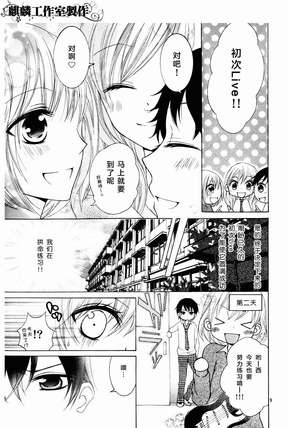 Love&Music韩漫全集-全一话无删减无遮挡章节图片 