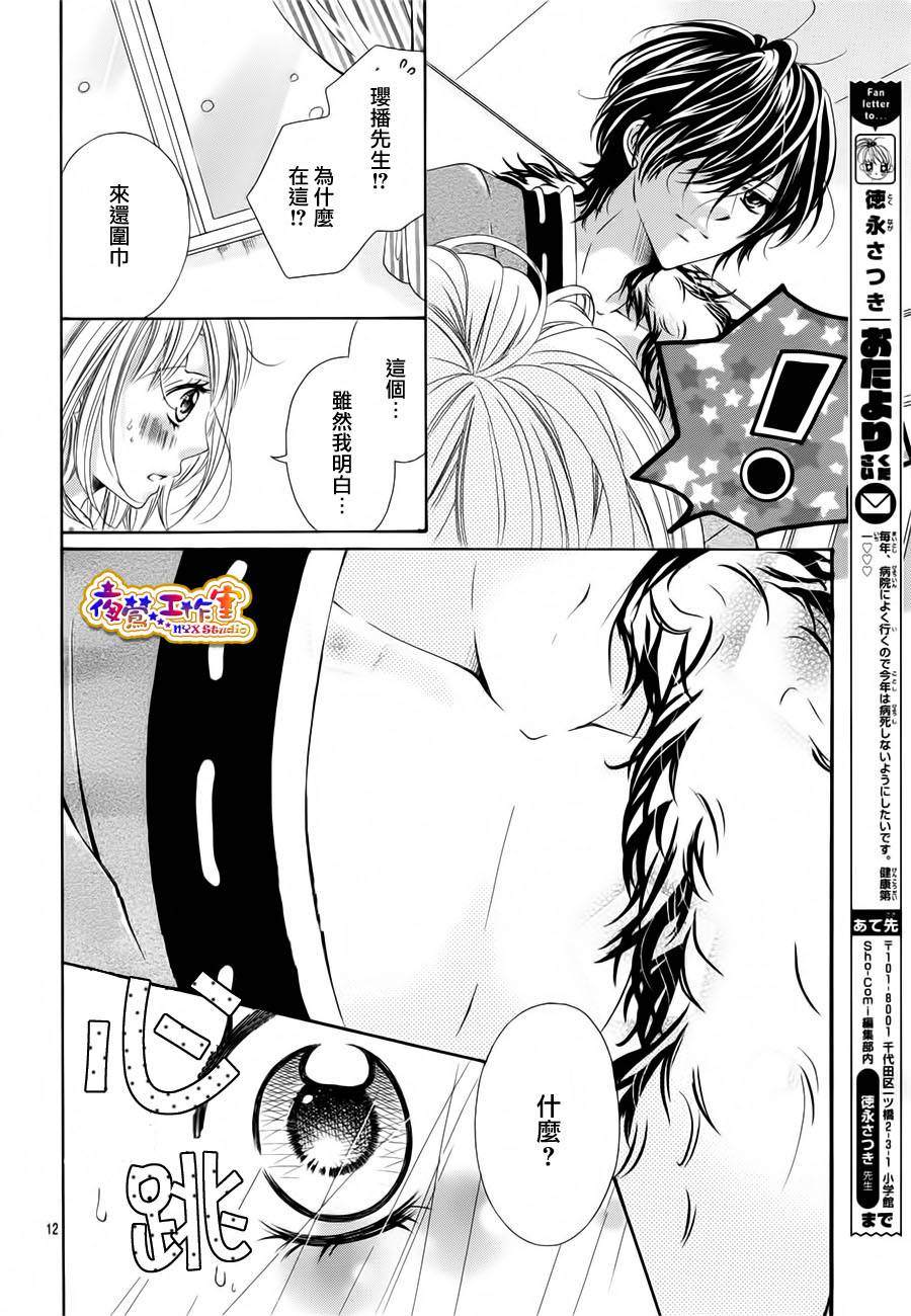 梦幻秘密韩漫全集-全一话无删减无遮挡章节图片 