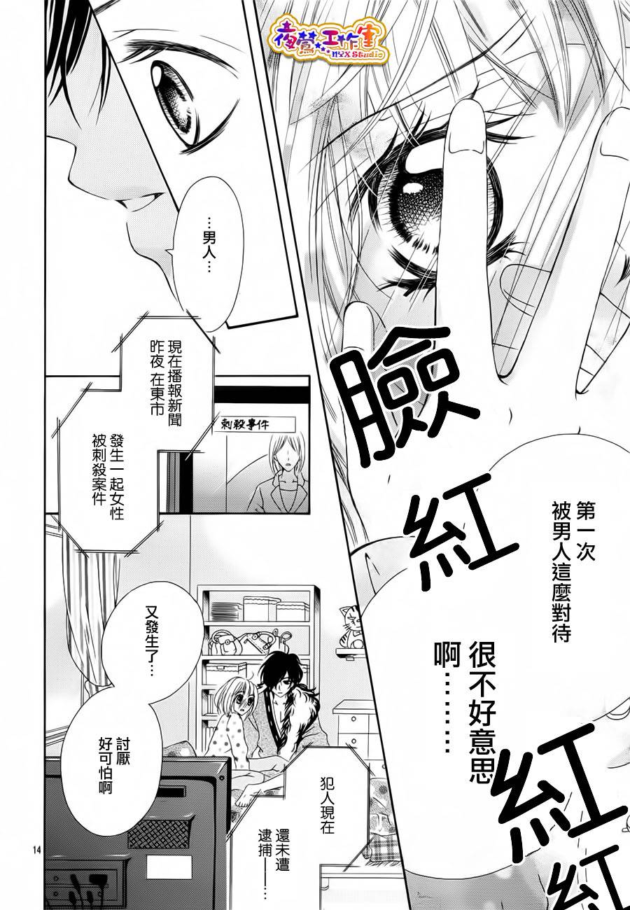 梦幻秘密韩漫全集-全一话无删减无遮挡章节图片 