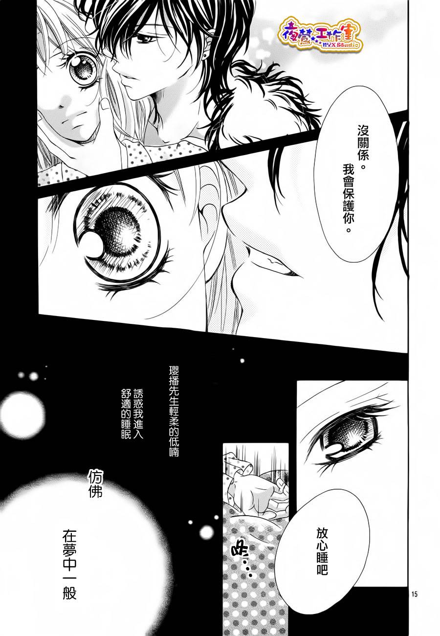 梦幻秘密韩漫全集-全一话无删减无遮挡章节图片 