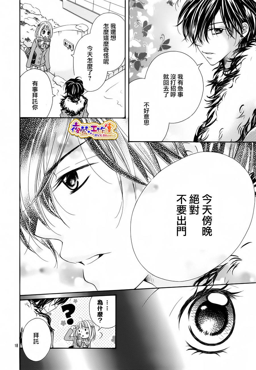 梦幻秘密韩漫全集-全一话无删减无遮挡章节图片 