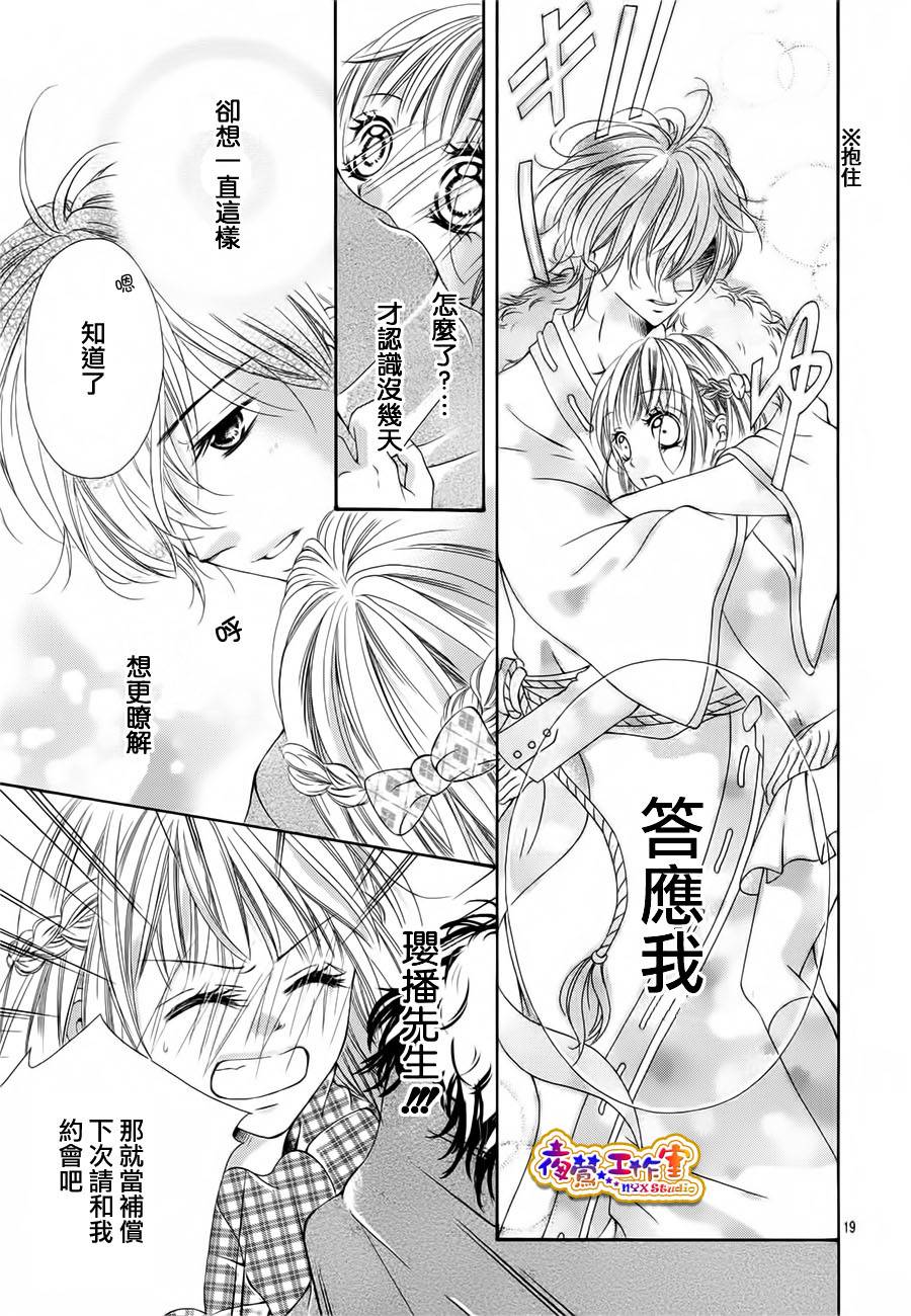 梦幻秘密韩漫全集-全一话无删减无遮挡章节图片 