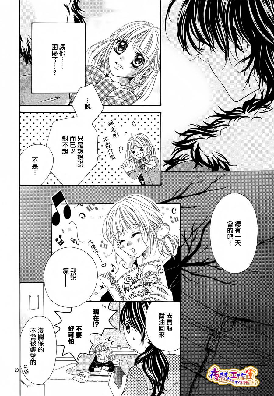 梦幻秘密韩漫全集-全一话无删减无遮挡章节图片 