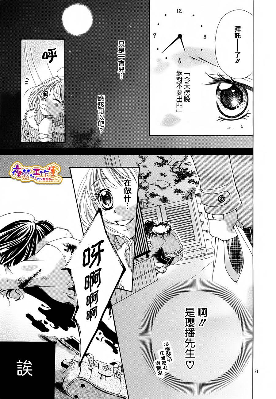 梦幻秘密韩漫全集-全一话无删减无遮挡章节图片 