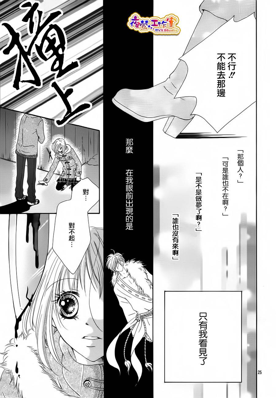 梦幻秘密韩漫全集-全一话无删减无遮挡章节图片 
