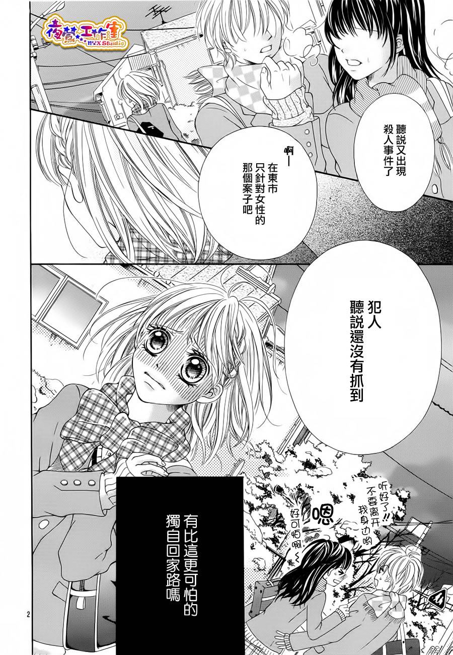梦幻秘密韩漫全集-全一话无删减无遮挡章节图片 