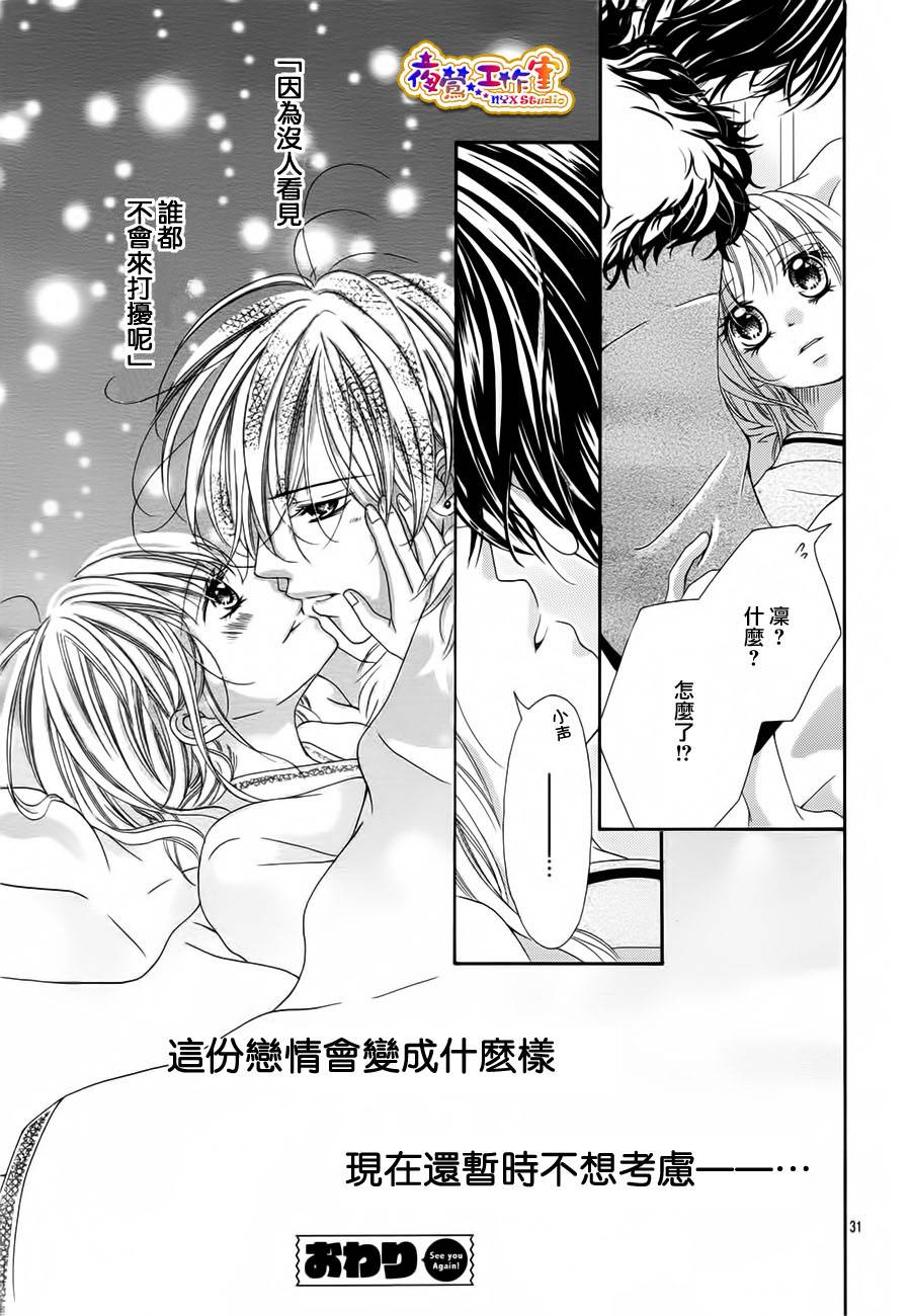 梦幻秘密韩漫全集-全一话无删减无遮挡章节图片 