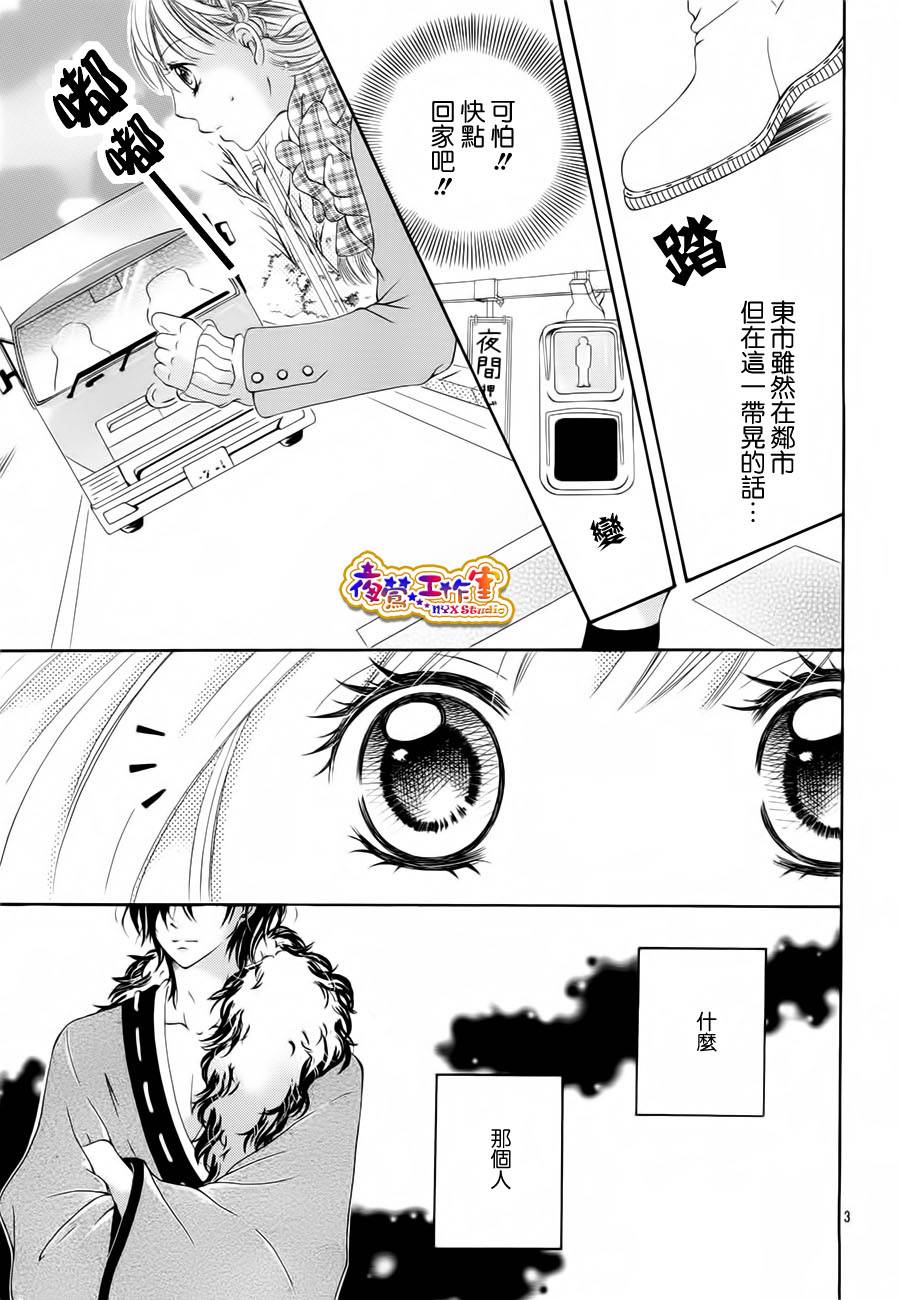 梦幻秘密韩漫全集-全一话无删减无遮挡章节图片 