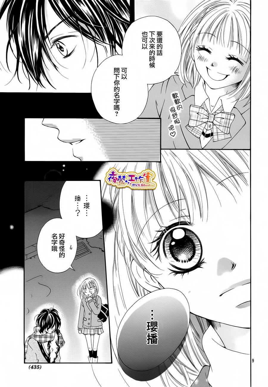 梦幻秘密韩漫全集-全一话无删减无遮挡章节图片 