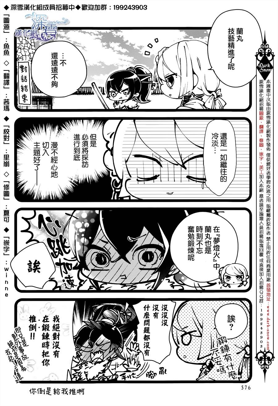下天之华韩漫全集-番外无删减无遮挡章节图片 