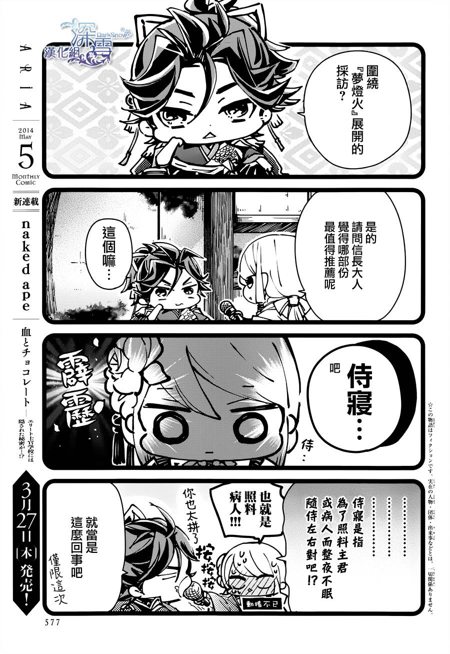 下天之华韩漫全集-番外无删减无遮挡章节图片 