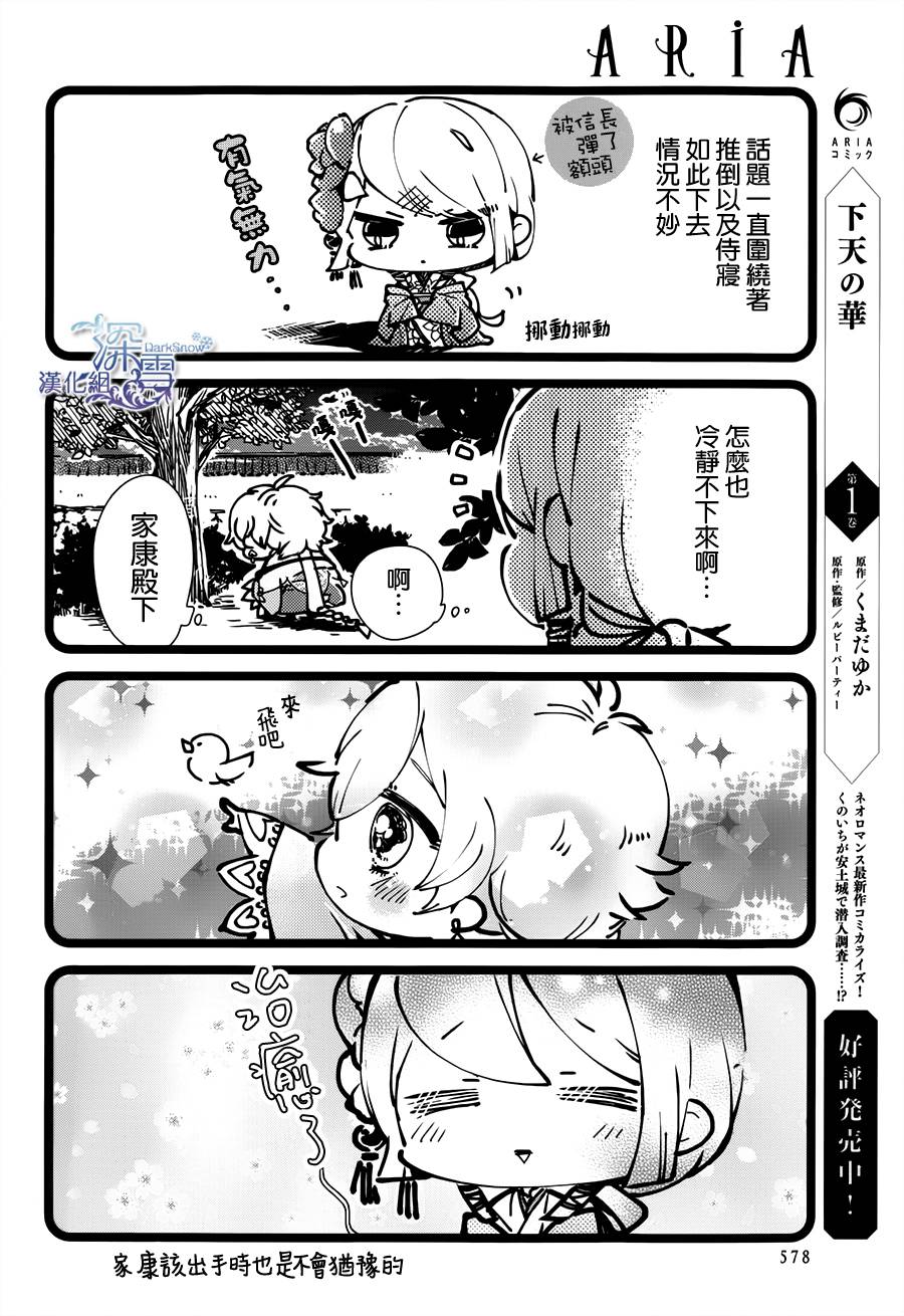 下天之华韩漫全集-番外无删减无遮挡章节图片 