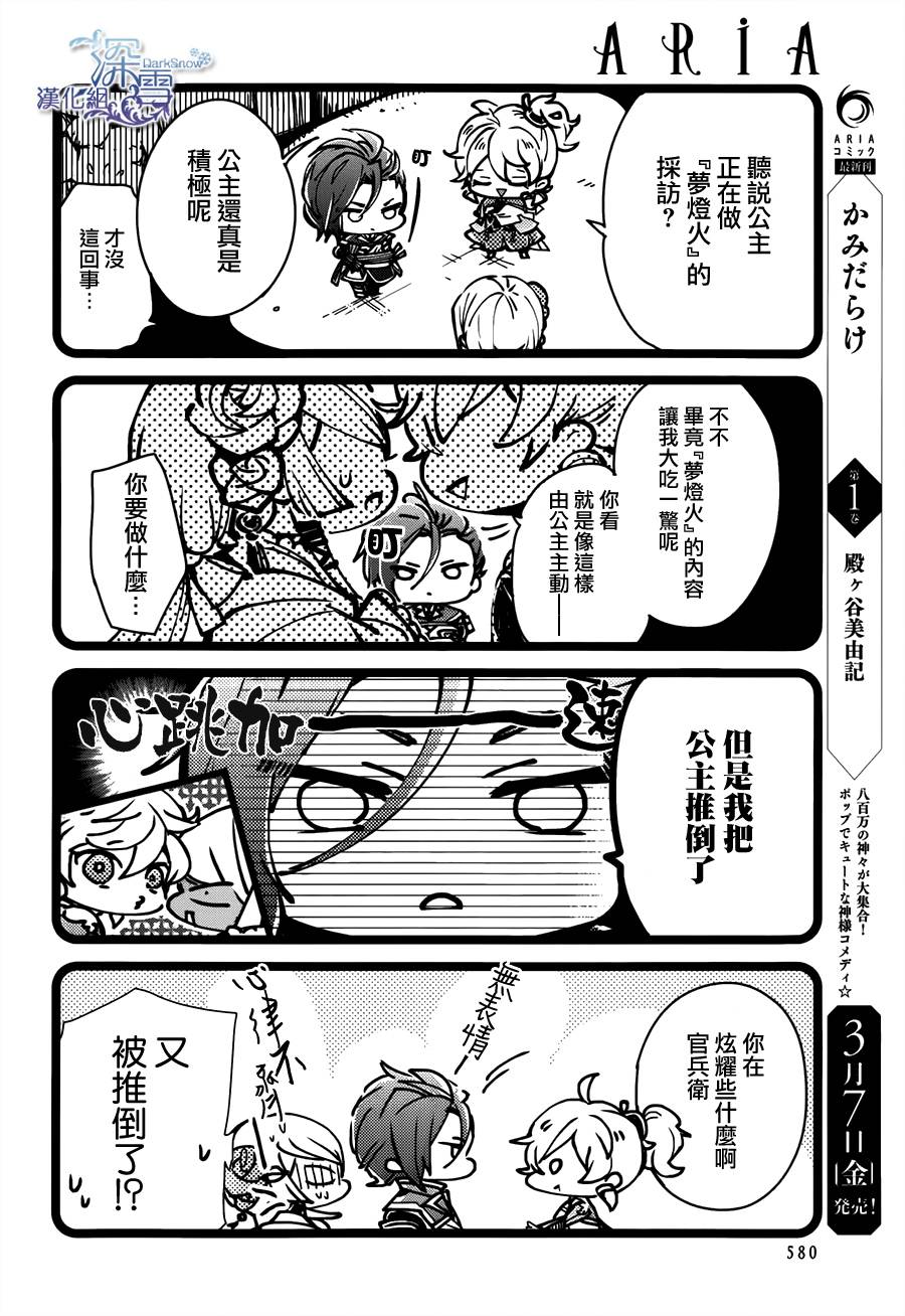 下天之华韩漫全集-番外无删减无遮挡章节图片 
