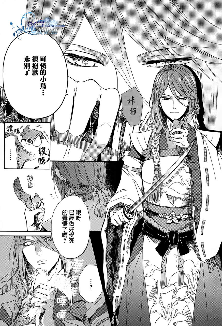 下天之华韩漫全集-第01话无删减无遮挡章节图片 