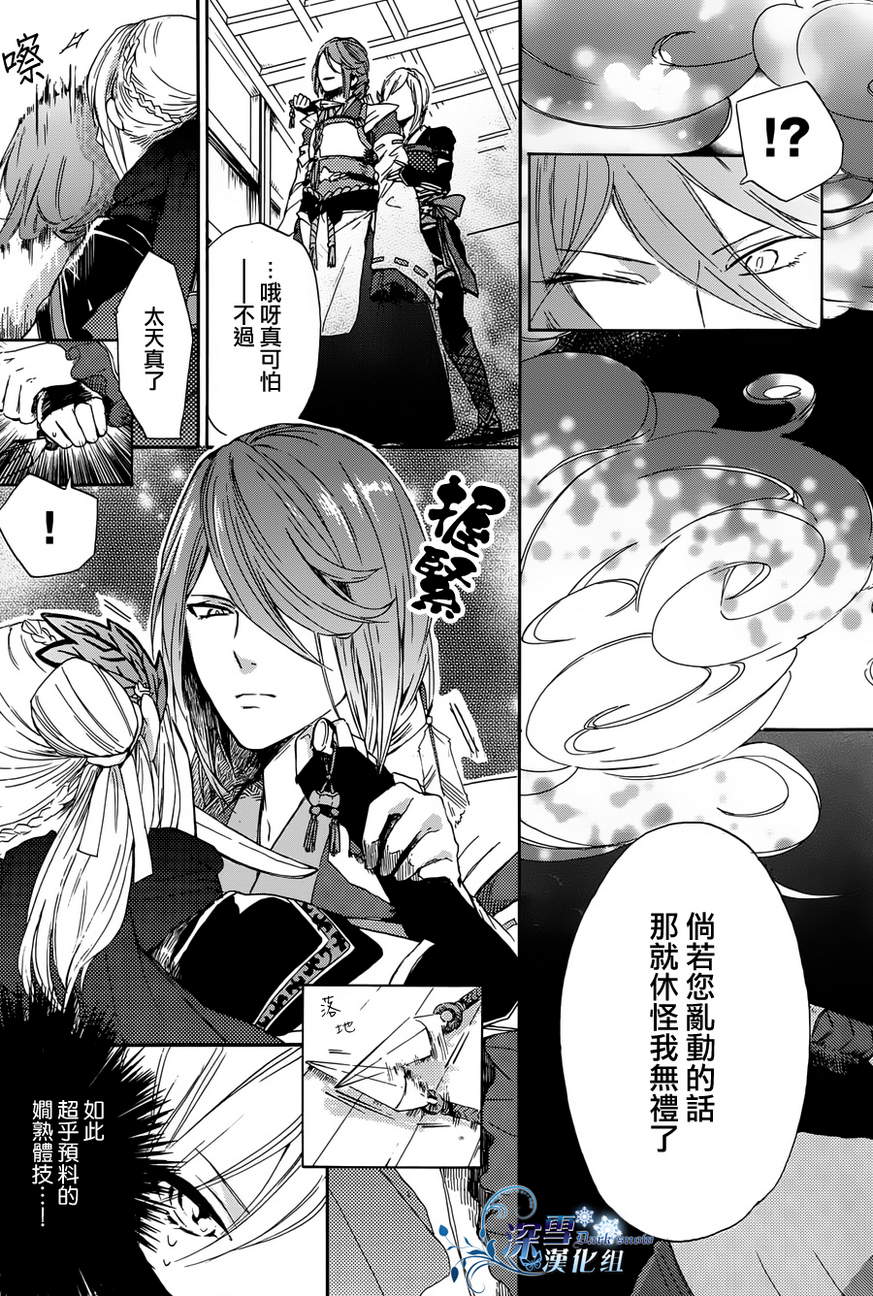 下天之华韩漫全集-第01话无删减无遮挡章节图片 