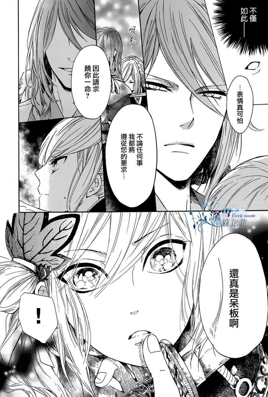 下天之华韩漫全集-第01话无删减无遮挡章节图片 