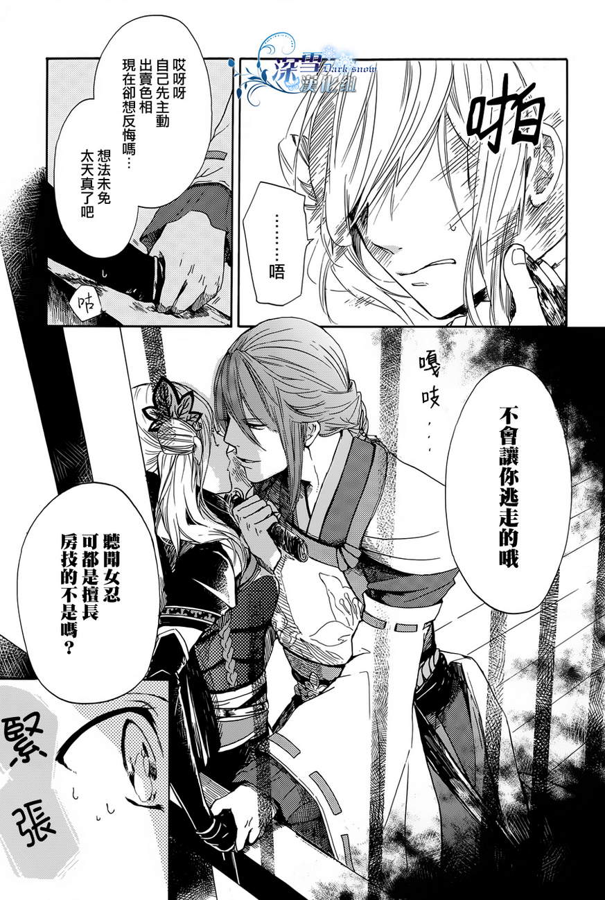 下天之华韩漫全集-第01话无删减无遮挡章节图片 