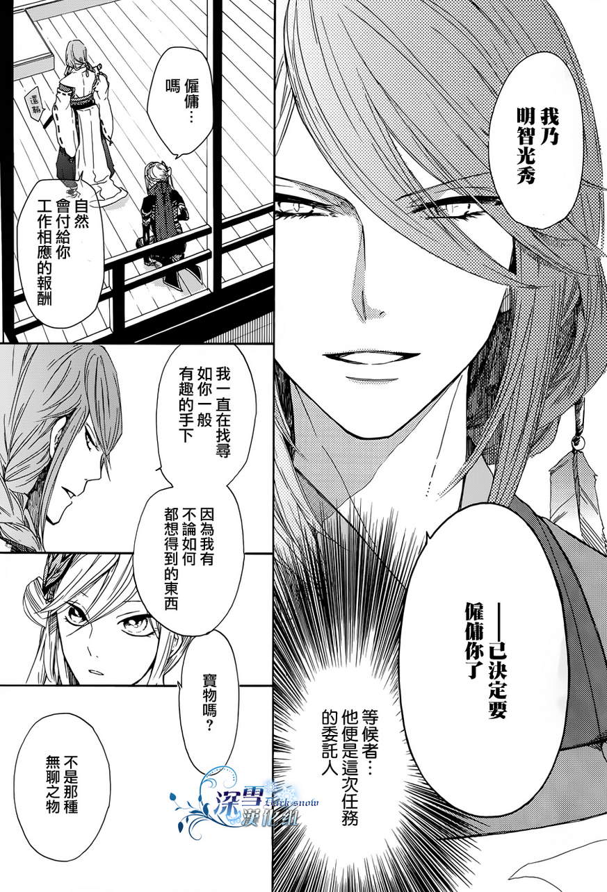 下天之华韩漫全集-第01话无删减无遮挡章节图片 