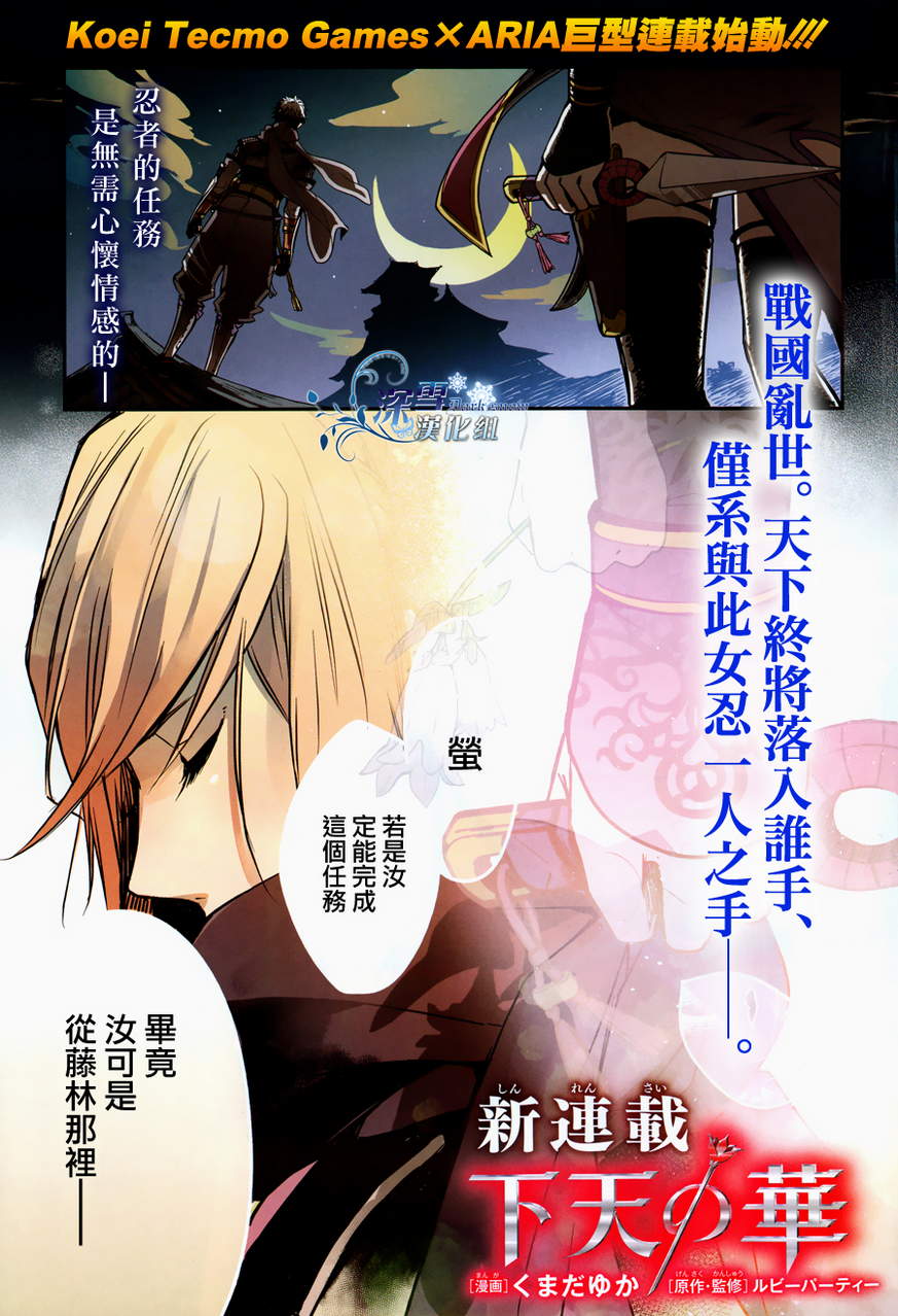 下天之华韩漫全集-第01话无删减无遮挡章节图片 