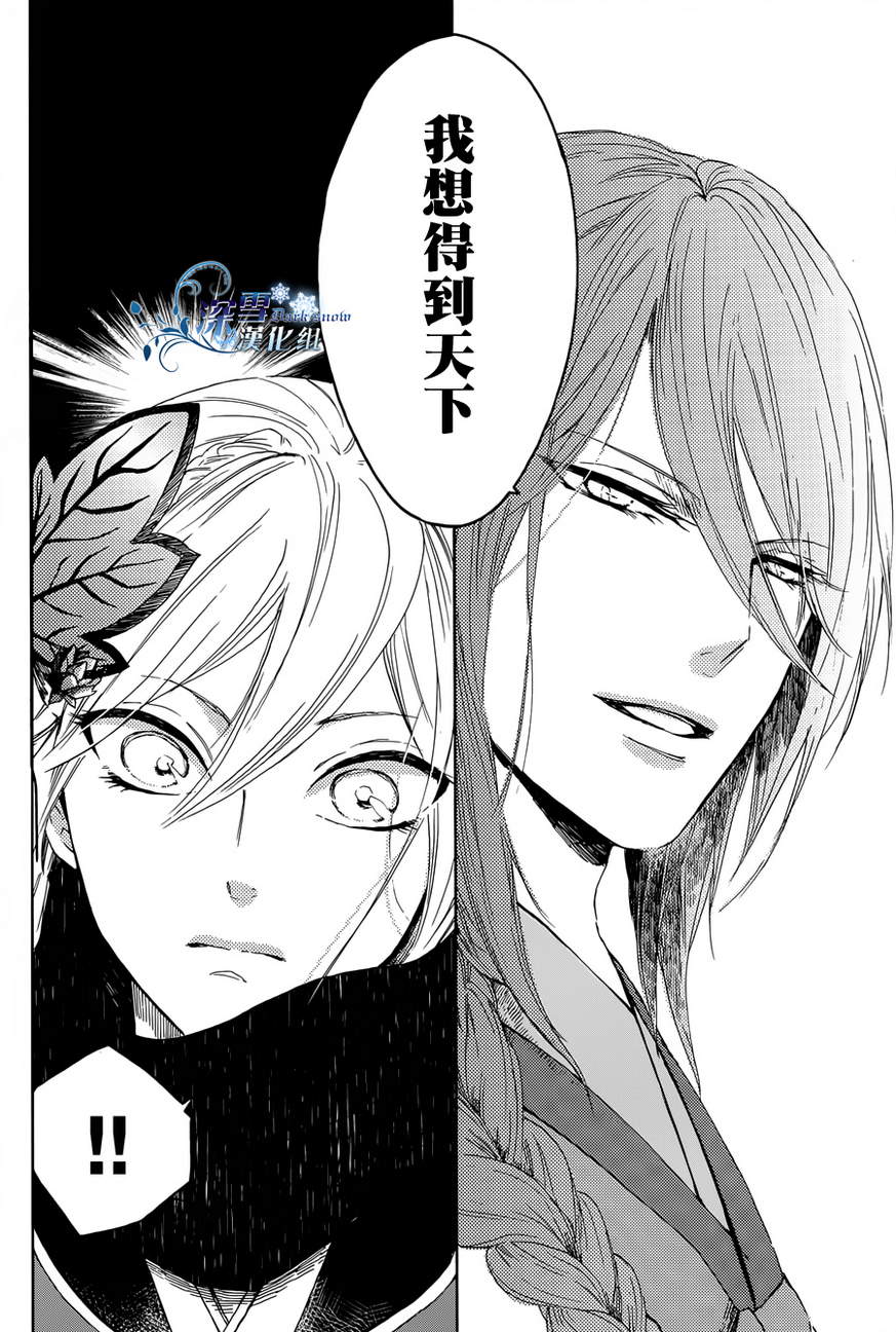 下天之华韩漫全集-第01话无删减无遮挡章节图片 