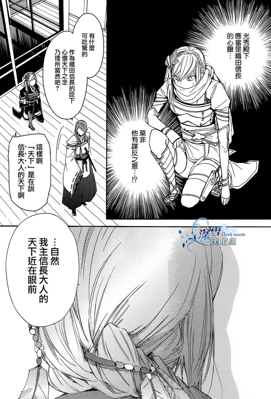 下天之华韩漫全集-第01话无删减无遮挡章节图片 