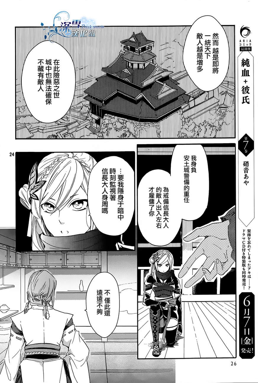 下天之华韩漫全集-第01话无删减无遮挡章节图片 