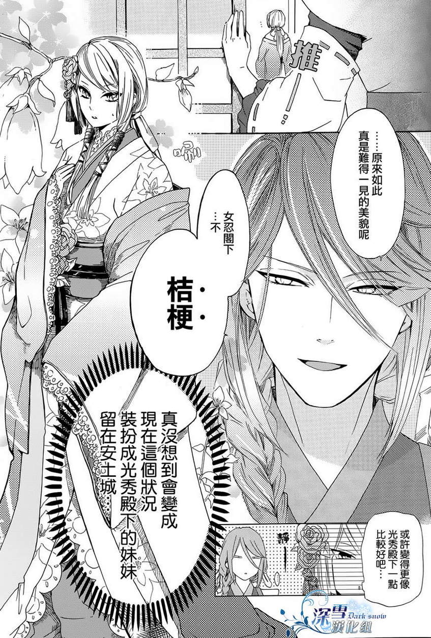 下天之华韩漫全集-第01话无删减无遮挡章节图片 