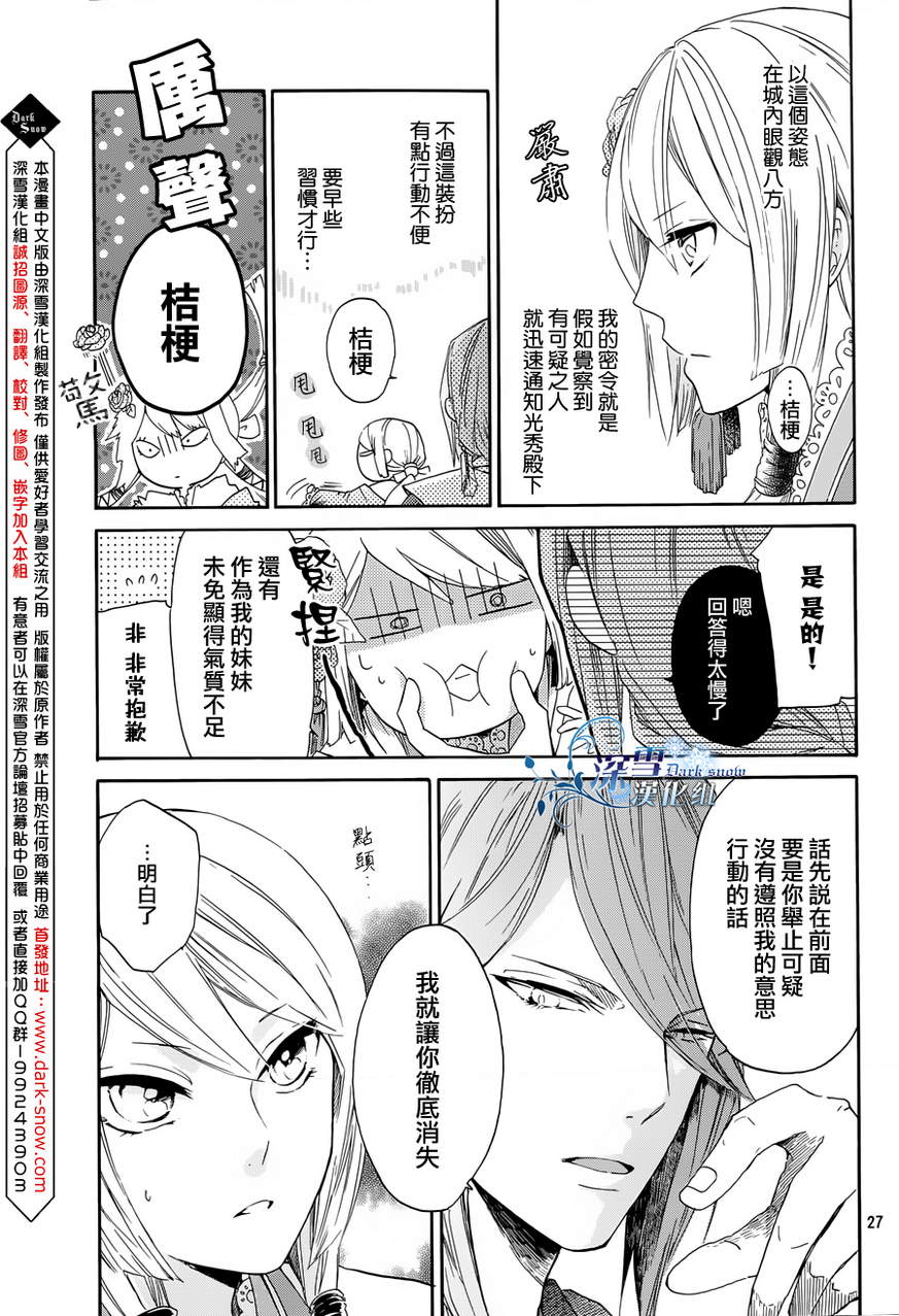 下天之华韩漫全集-第01话无删减无遮挡章节图片 