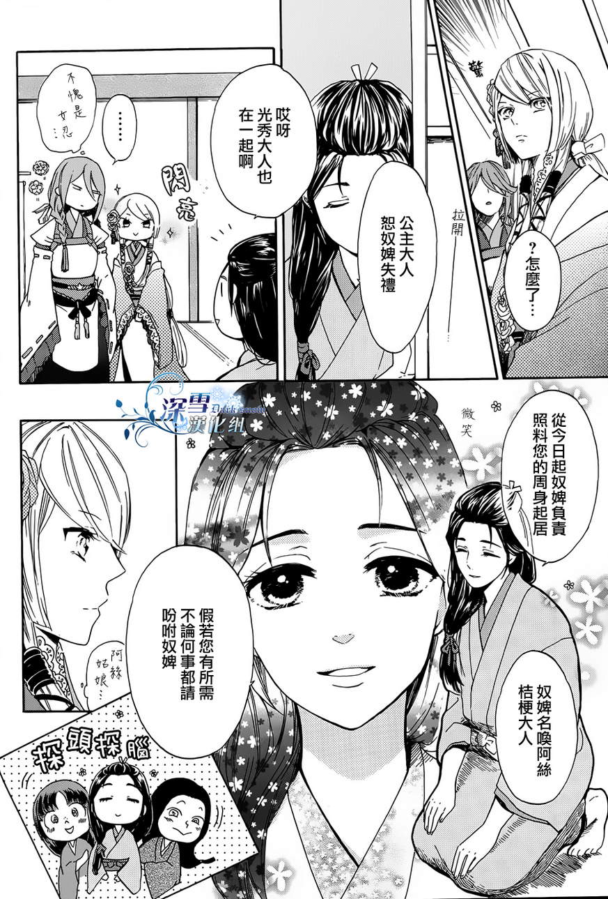 下天之华韩漫全集-第01话无删减无遮挡章节图片 