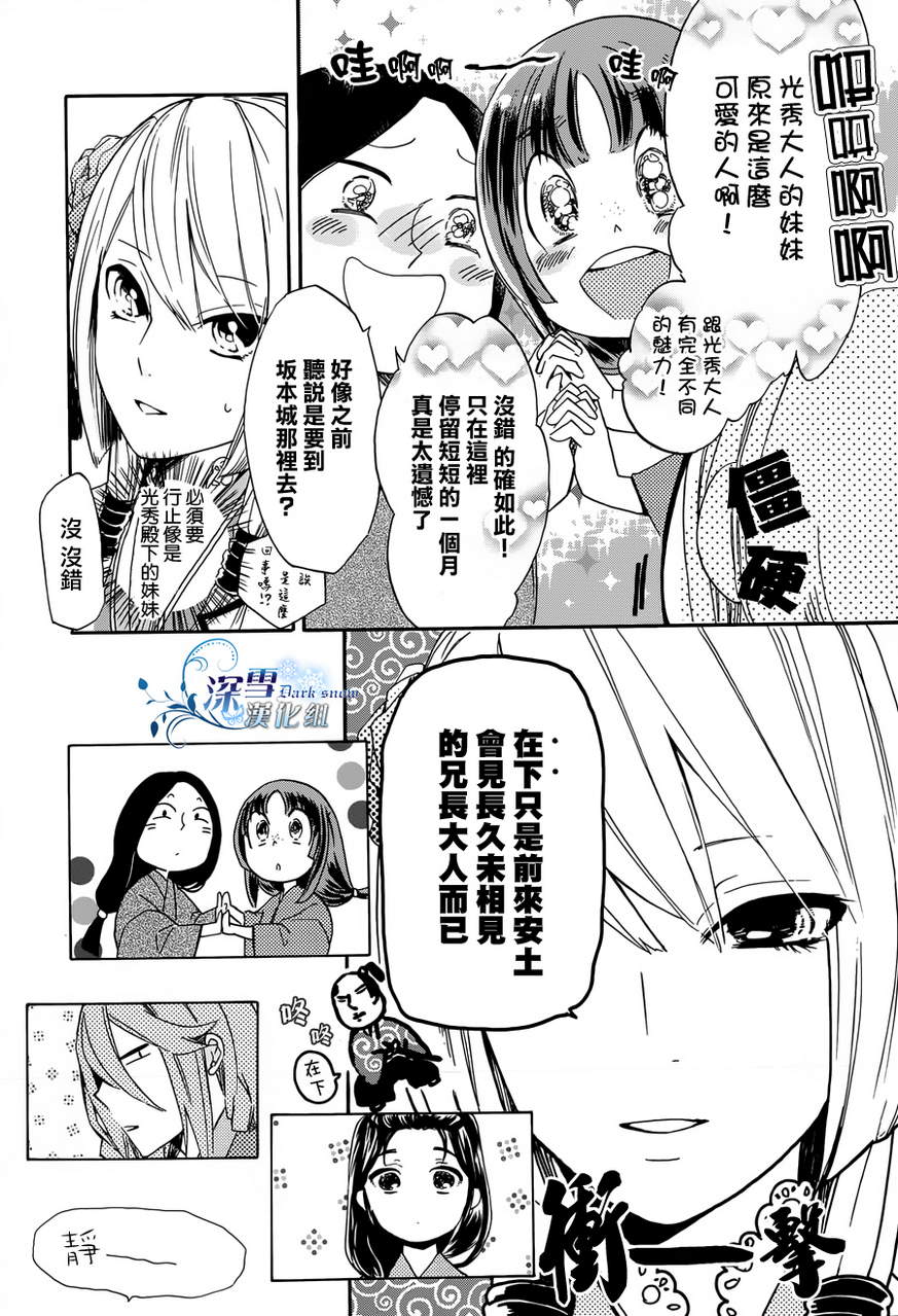 下天之华韩漫全集-第01话无删减无遮挡章节图片 